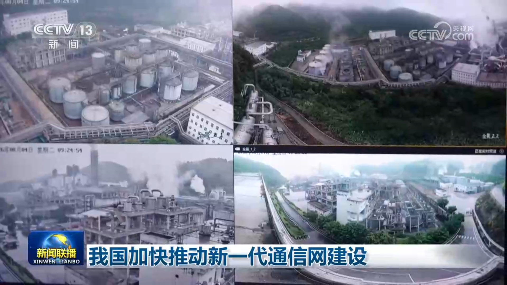 我国加快新一代通信网建设